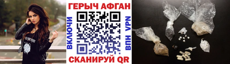 ГЕРОИН Афган  Кизляр 