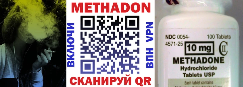 Метадон мёд  Кизляр 